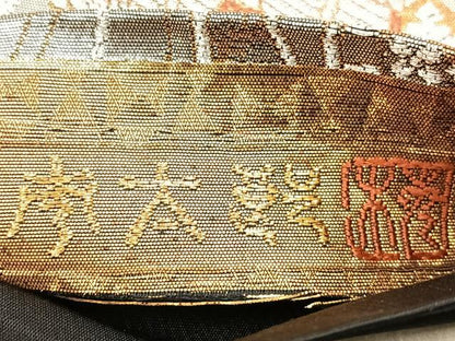 平和屋着物◎六通柄袋帯 作家物 御所車花蝶丸文 金銀糸 正絹 逸品 BAAT3855xa