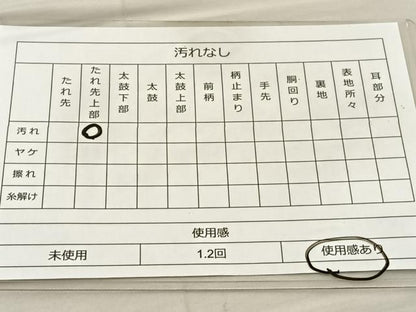 平和屋着物◎六通柄袋帯　唐織　狩猟文　正絹　逸品　BAAT3948xa