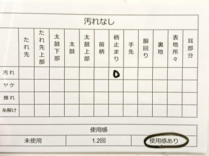 平和屋着物◎六通柄袋帯 道長霞文 金銀糸 正絹 逸品 BAAT4428wb