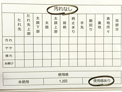 平和屋着物◎六通柄袋帯 唐織 道長小袖文様 三松 金糸 正絹 逸品 BAAT4440wb