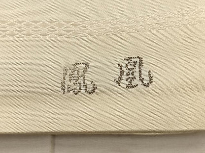 平和屋着物◎西陣 六通柄袋帯 鳳凰 群鶴 金銀糸 正絹 逸品 BAAT4463wb