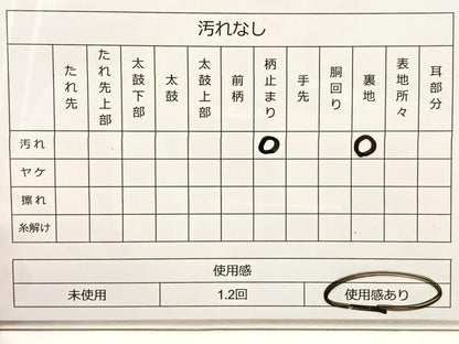 平和屋着物◎太鼓柄袋帯 唐織 牡丹 金糸 正絹 逸品 BAAT4491wb