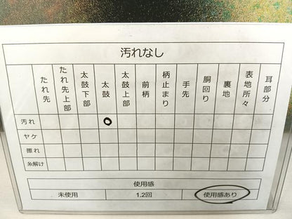 平和屋着物◎全通柄袋帯 霞文 黒地 引箔 正絹 逸品 BAAT4676kg