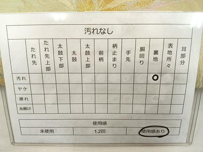 平和屋着物◎六通柄袋帯 笹竹文 金糸 正絹 逸品 BAAT4704kg