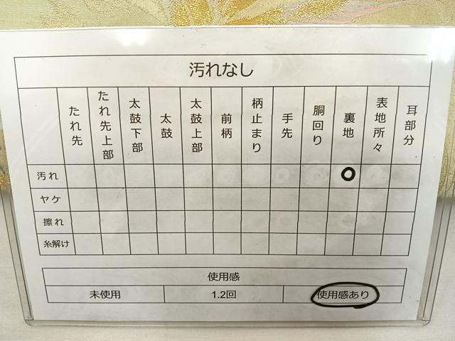 平和屋着物◎六通柄袋帯 笹竹文 金糸 正絹 逸品 BAAT4704kg