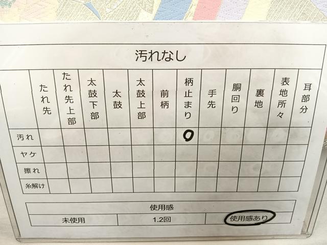 平和屋着物◎六通柄袋帯 唐織 草花文 銀糸 正絹 逸品 BAAT4707kg