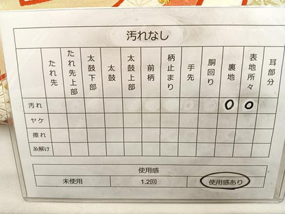 平和屋着物◎六通柄袋帯 唐織 束ね熨斗花文 金糸 正絹 逸品 BAAT4769kg