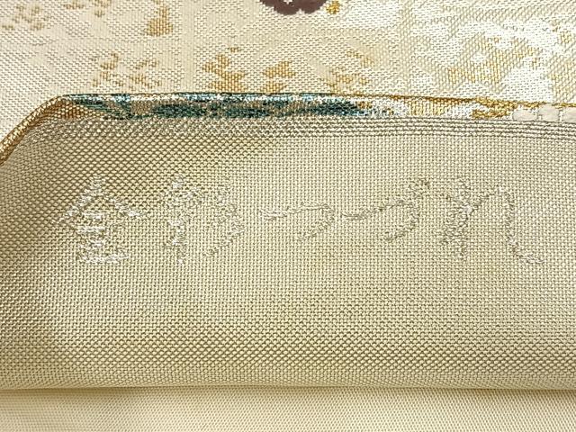 平和屋着物◎六通柄袋帯 唐織 金彩綴れ 花蝶文 金銀糸 正絹 逸品 BAAT4770kg