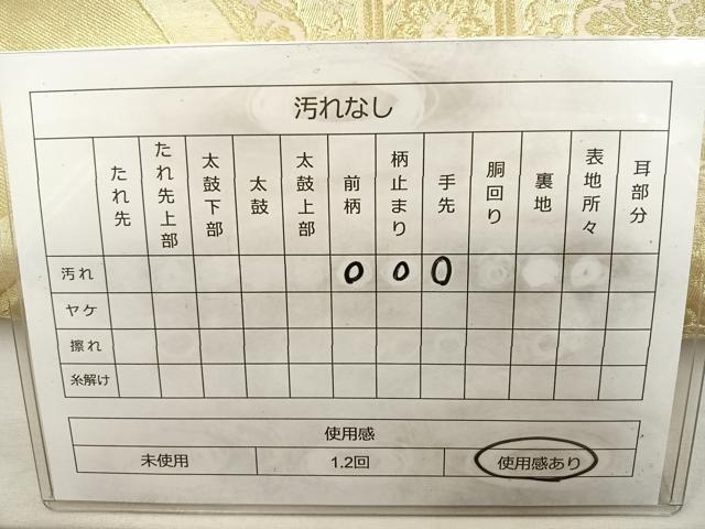 平和屋着物◎六通柄袋帯　唐織　蜀江花文　金糸　正絹　逸品　BAAT4771kg