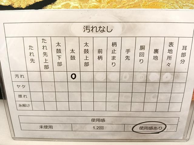 平和屋着物◎六通柄袋帯 狩猟文 黒地 金糸 正絹 逸品 BAAT4778kg