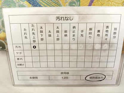 平和屋着物◎六通柄袋帯 舞梅文 金銀糸 正絹 逸品 BAAT4779kg