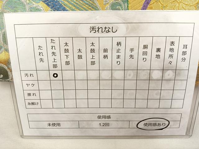 平和屋着物◎六通柄袋帯 舞梅文 金銀糸 正絹 逸品 BAAT4779kg