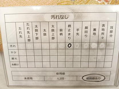 平和屋着物◎六通柄袋帯 枝梅文 金銀糸 正絹 逸品 BAAT4790kg
