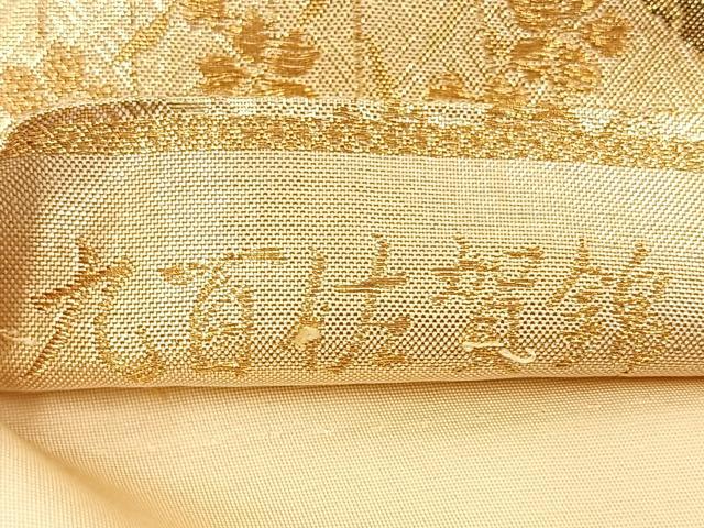 平和屋着物◎九百佐賀錦　六通柄袋帯　唐織　蒔絵　金糸　正絹　逸品　BAAT4793kg