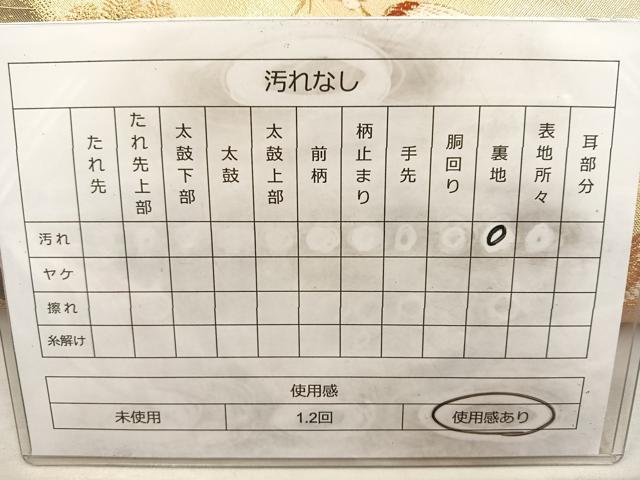 平和屋着物◎九百佐賀錦　六通柄袋帯　唐織　蒔絵　金糸　正絹　逸品　BAAT4793kg