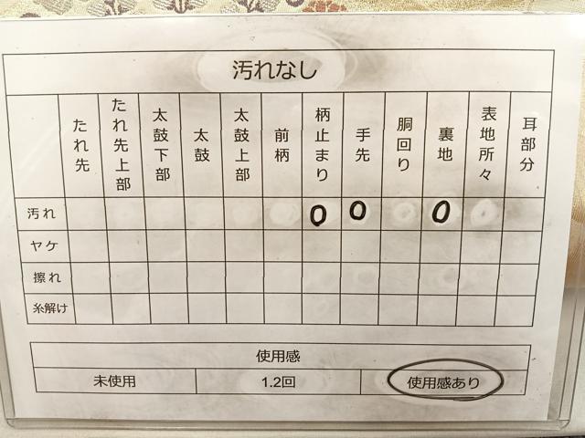 平和屋着物◎六通柄袋帯 唐織 双鶴花文 金銀糸 正絹 逸品 BAAT4795kg