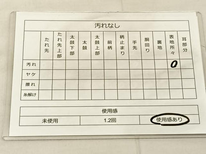 平和屋着物◎佐賀錦　六通柄袋帯　白鳳華文　金糸　正絹　逸品　BAAT4831hz