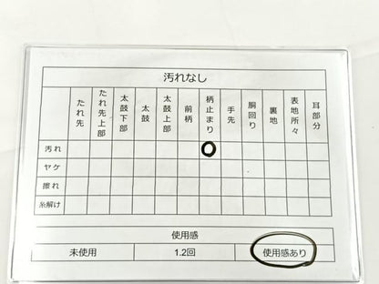 平和屋着物◎六通柄袋帯 唐織 立波吉祥文 黒地 金銀糸 鈴乃屋扱い 正絹 逸品 BAAT5002jr