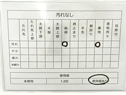 平和屋着物◎六通柄袋帯 花車文 金糸 正絹 逸品 BAAT5012jr
