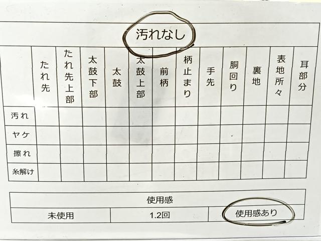 平和屋着物◎六通柄袋帯 唐織 竹垣花文 金糸 正絹 逸品 BAAT5035jr