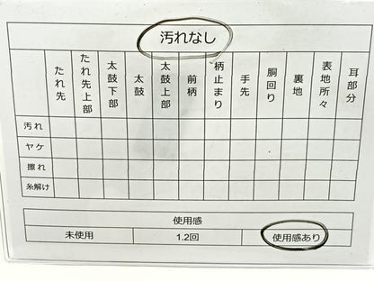 平和屋着物◎六通柄袋帯　ふくれ織り　霞鹿の子文　正絹　逸品　BAAT5038jr