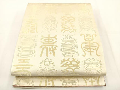 平和屋着物◎両面　全通柄袋帯　寿字文様　金糸　正絹　逸品　BAAT5068jr