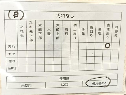 平和屋着物◎両面　全通柄袋帯　寿字文様　金糸　正絹　逸品　BAAT5068jr