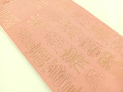 平和屋着物◎両面　全通柄袋帯　寿字文様　金糸　正絹　逸品　BAAT5068jr