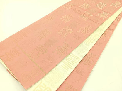 平和屋着物◎両面　全通柄袋帯　寿字文様　金糸　正絹　逸品　BAAT5068jr