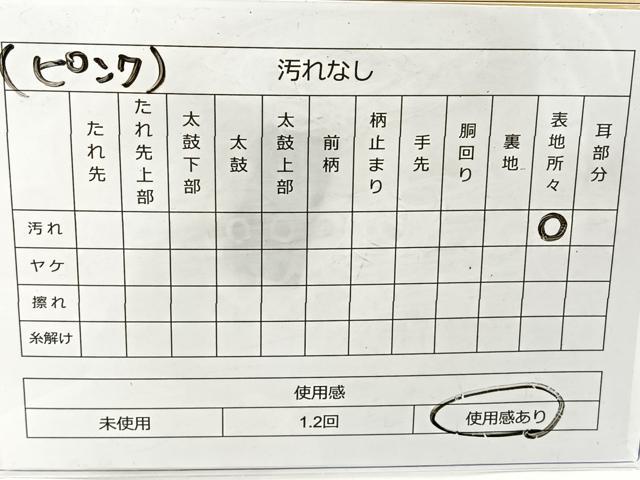 平和屋着物◎両面　全通柄袋帯　寿字文様　金糸　正絹　逸品　BAAT5068jr