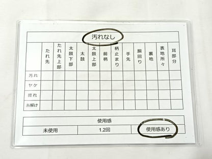 平和屋着物◎六通柄袋帯 双鶴双蝶文 黒地 金銀糸 正絹 逸品 BAAT5122jr