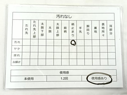 平和屋着物◎六通柄袋帯 唐織 地紙花文 金銀糸 正絹 逸品 BAAT5126jr