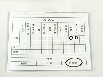 平和屋着物◎六通柄袋帯 唐織 宝飾能美 創美彩箔 正絹 逸品 BAAT5136jr