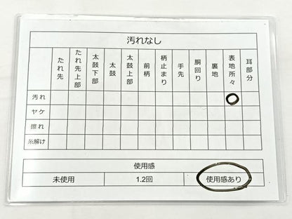 平和屋着物◎六通柄袋帯　唐織　花青海波　銀糸　正絹　逸品　BAAT5144jr