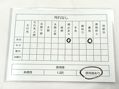 平和屋着物◎六通柄袋帯 唐織 若松文 金糸 正絹 逸品 BAAT5164jr