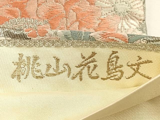 平和屋着物◎六通柄袋帯　唐織　九百錦　桃山花鳥文　プラチナ箔　正絹　逸品　BAAT5165jr