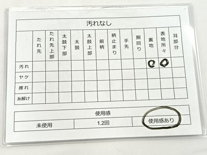 平和屋着物◎六通柄袋帯 唐織 正倉院花文 銀糸 正絹 逸品 BAAT5176jr
