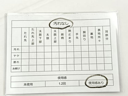 平和屋着物◎六通柄袋帯 霞文 引箔 正絹 逸品 BAAT5193jr