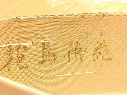 平和屋着物◎六通柄袋帯 唐織 花鳥御苑 金糸 正絹 逸品 BAAT5398hv
