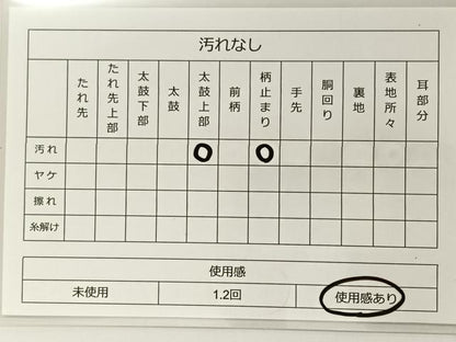 平和屋着物◎西陣 辻梅機業店謹製 六通柄袋帯 草花文 金糸 引箔 正絹 逸品 BAAT5443yt