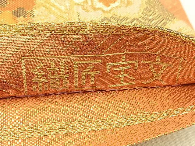 平和屋着物◎九百佐賀錦　六通柄袋帯　織匠宝文　金糸　正絹　逸品　BAAT5586yt