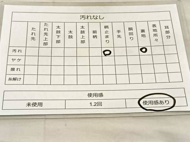 平和屋着物◎六通柄袋帯 唐織 絵皿文 金銀糸 正絹 逸品 BAAT5670xa