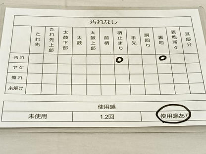 平和屋着物◎六通柄袋帯 花菱文 金糸 引箔 正絹 逸品 BAAT5698xa