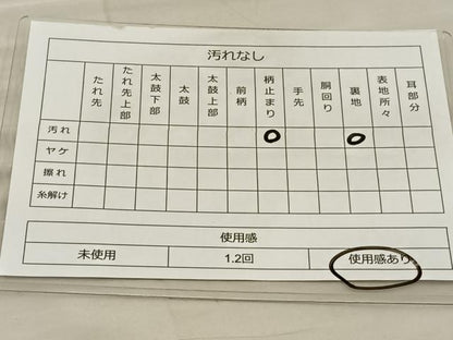 平和屋着物◎六通柄袋帯　寿松雲霞文　金銀糸　引箔　正絹　逸品　BAAT5774xa