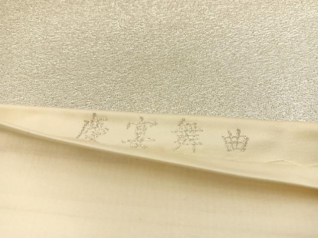 平和屋着物◎六通柄袋帯 唐織 慶宴舞曲 金銀糸 正絹 逸品 BAAT5846xa