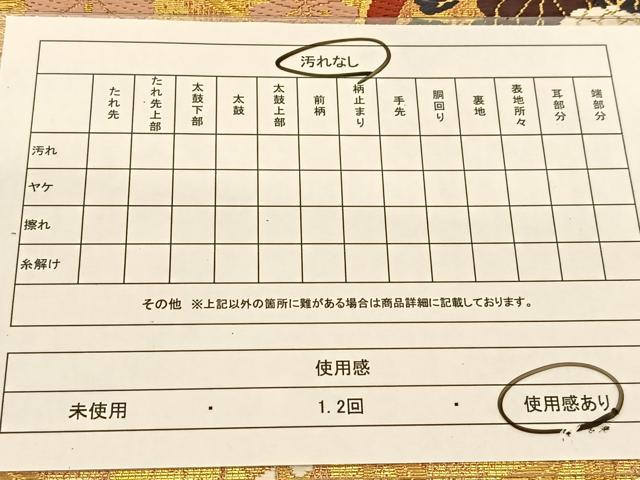平和屋着物◎六通柄袋帯 唐織 花丸文 金糸 正絹 逸品 BAAT5974yc