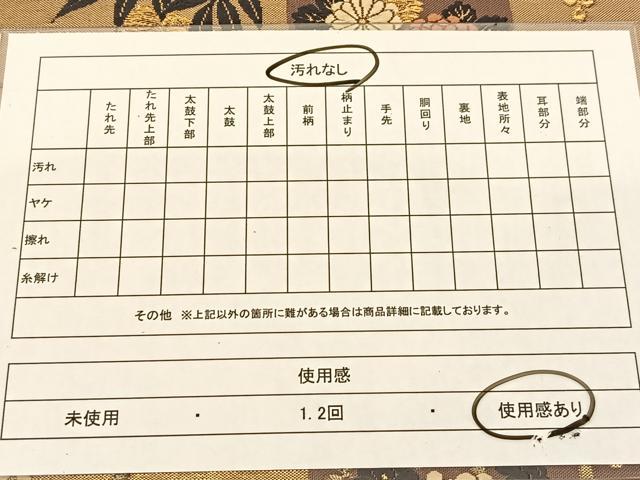 平和屋着物◎六通柄袋帯 唐織 亀甲花蝶文 正絹 逸品 BAAT5975yc