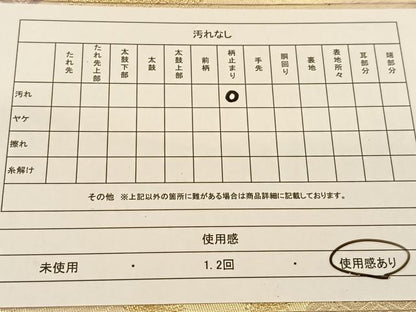 平和屋着物◎六通柄袋帯 宝尽くし草花文 金糸 正絹 逸品 BAAT5985yc