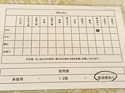 平和屋着物◎六通柄袋帯　菊水文　金銀糸　正絹　逸品　BAAT5993yc