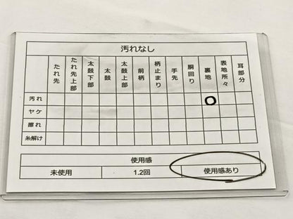 平和屋着物◎六通柄袋帯 唐織 雪輪御所車花文 銀糸 正絹 逸品 BAAT6026ea